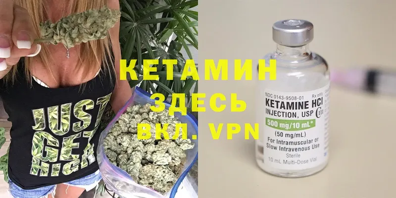 Кетамин ketamine  Багратионовск 