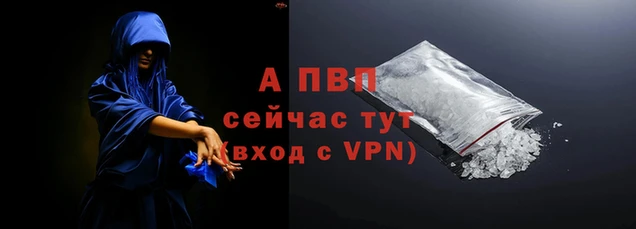 ALPHA PVP Верея