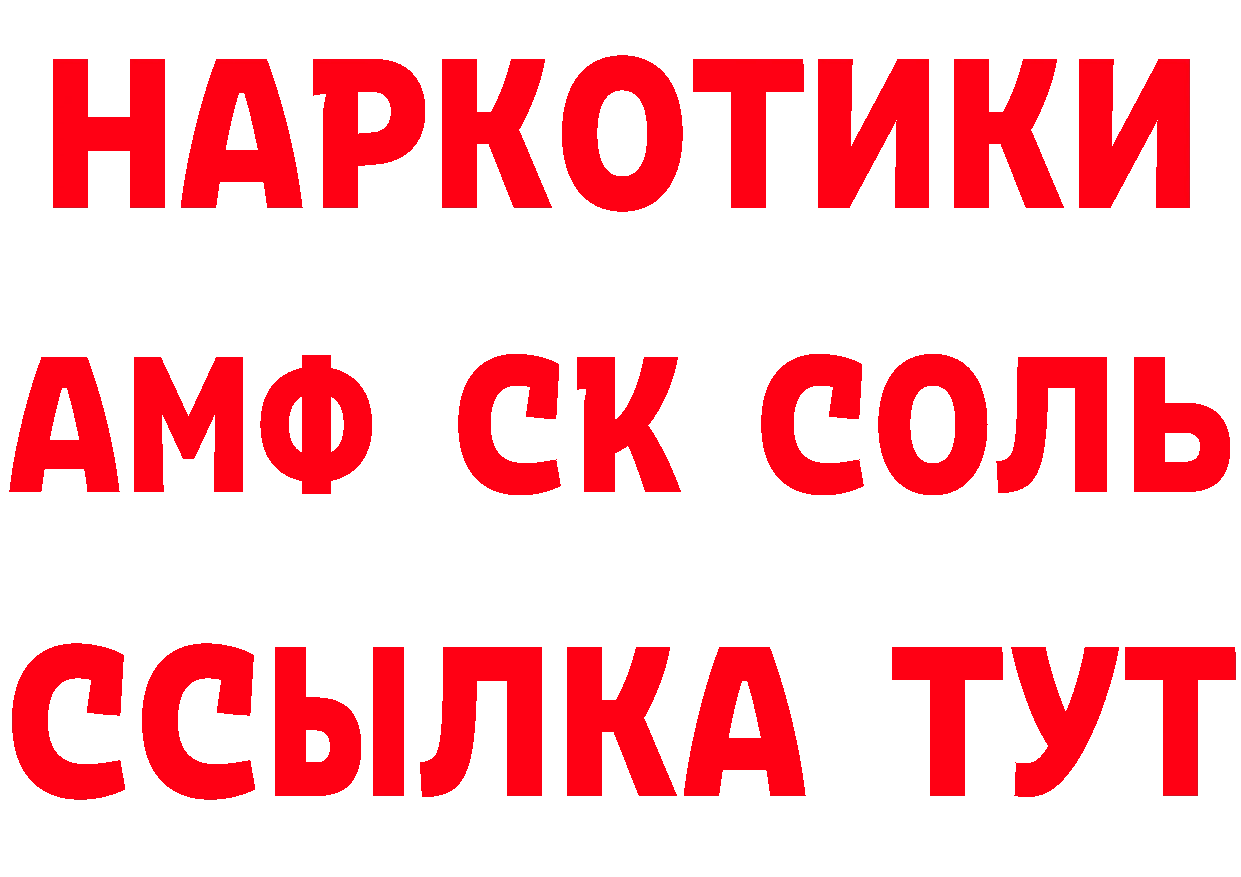 Альфа ПВП Crystall маркетплейс площадка kraken Багратионовск